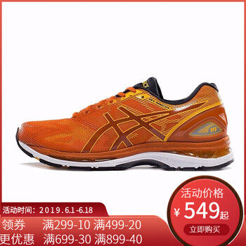 asics跑步鞋T700N-0604橘色/金色 