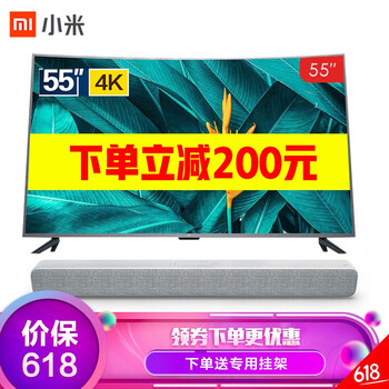 小米曲面電視55寸