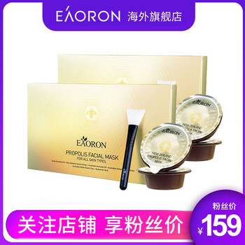 蜂毒面膜
