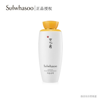 雪花秀爽膚水 125ml