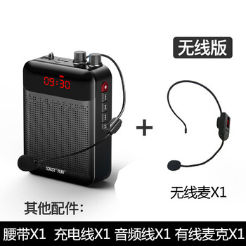 錄音擴音器