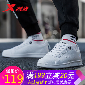 女子特步板鞋