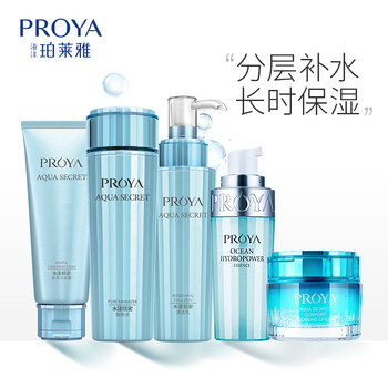 珀莱雅化妆品护肤品套装  水漾肌密补水五件套（洗面奶+爽肤水+乳液+精华+面膜/面霜）