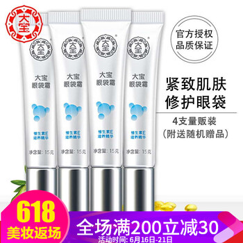 大寶眼霜/眼部精華 30g/mL以上