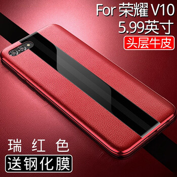 夢琪 榮耀V10 手機(jī)殼/保護(hù)套