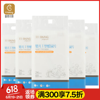 童泰貝康嬰兒尿褲日常紙尿褲100-149片