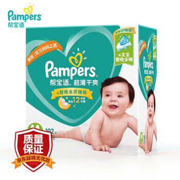 透氣純棉紙尿褲，讓你屁屁更舒適