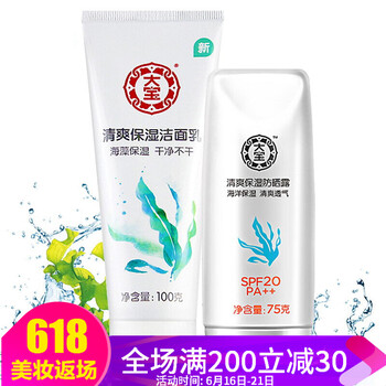 大寶套裝/禮盒控油平衡，細致毛孔，提拉緊致，保濕，防曬隔離，補水，深層清潔