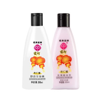 乳液,宮燈,乳液,身體,身體,宮燈,怎么樣