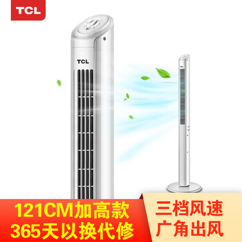 tcl無(wú)葉塔扇