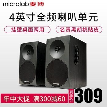 麥博 B70 音箱/音響 黑色