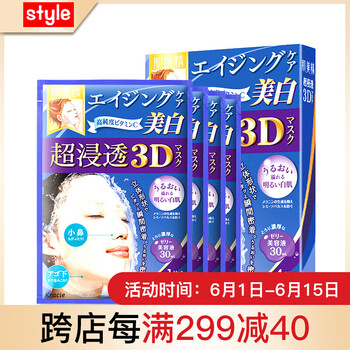 3d蠶絲面膜