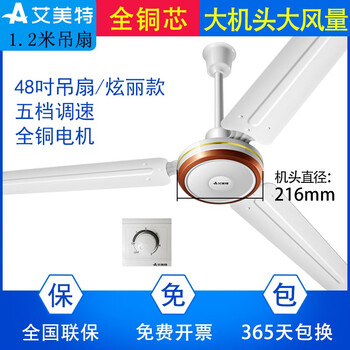 艾美特吸頂扇