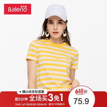 黃色條紋衣