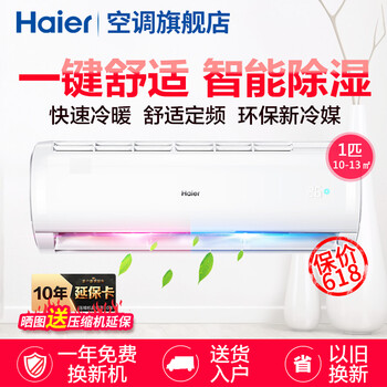 海爾（Haier） 1匹 壁掛式 空調(diào) KFR-26GW/05JDM33