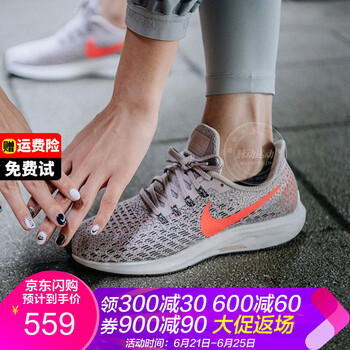 耐克（NIKE）跑步鞋飛馬35女鞋 銀灰942855-602 35.5