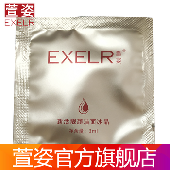 萱姿補(bǔ)水保濕