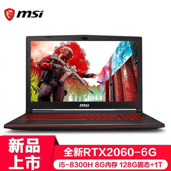 i7筆記本，暢玩游戲特效全開(kāi)