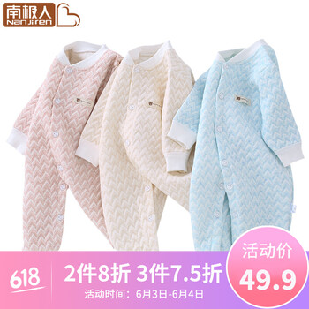 兒童長袖連體哈衣