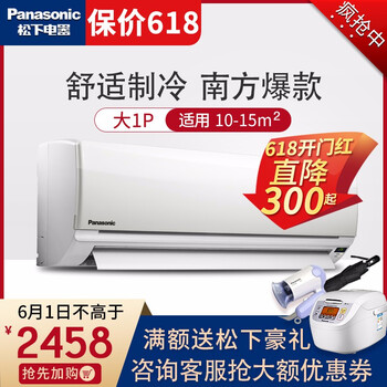 智能變頻空調(diào)，租房族的福音！