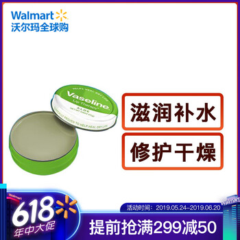 凡士林（Vaseline）香水彩妝