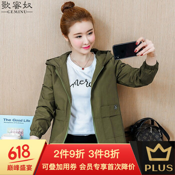 歌蜜奴（GEMINU） 連帽 長(zhǎng)袖 女 短外套 口袋，拉鏈，多口袋