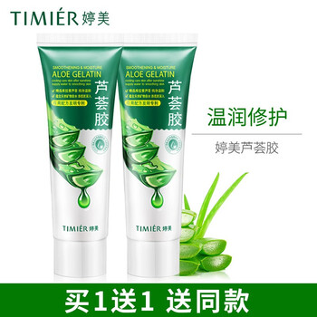 婷美（GRACEWELL）乳液/面霜保濕，補(bǔ)水