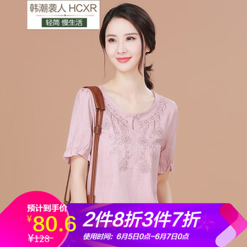 韓潮女裝