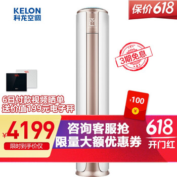 節(jié)能變頻空調(diào)，讓你的家更簡單