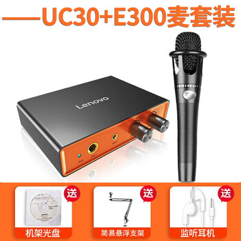 聯(lián)想（Lenovo）  桌面式 麥克風(fēng) UC30+E300麥克風(fēng)