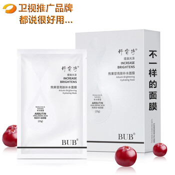 丹雷詩面膜細(xì)致毛孔，補水保濕，舒緩修復(fù)，提拉緊致，提亮膚色