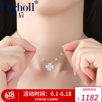 迪后（Dirholl）項(xiàng)鏈21cm(含)-50cm(含)