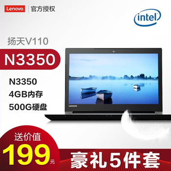 聯(lián)想n3350