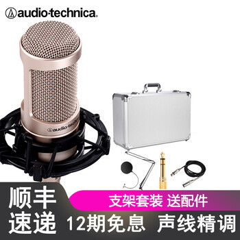 音箱調(diào)支架