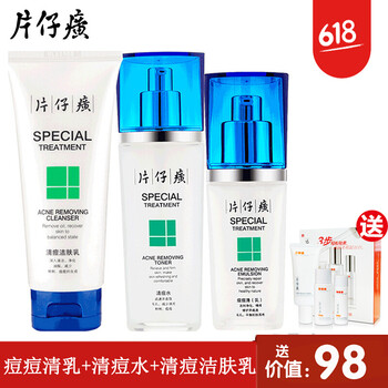 祛痘清油乳