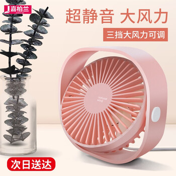 嘉柏蘭（jiabolan） 312 電風(fēng)扇