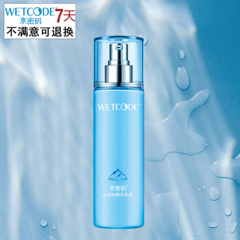丹姿乳液