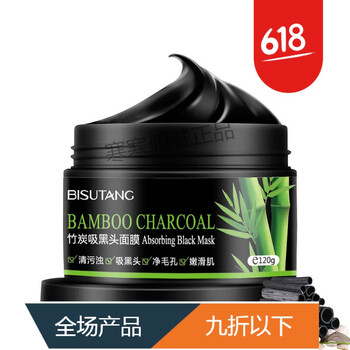 柏詩春天面膜去黑頭