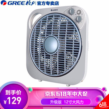 電風(fēng)扇十寸