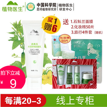 植物醫(yī)生（Dr.Plant） 120g