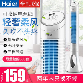 葉風(fēng)扇,怎么樣,葉風(fēng)扇,海爾,海爾