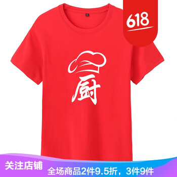 輕仙 短袖 男士T恤 紅色 