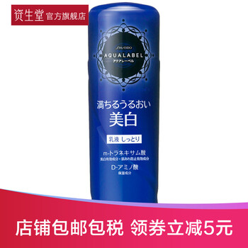 日本水之印