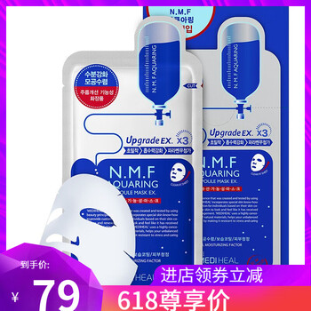 可萊絲水庫面膜貼