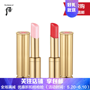 后（WHOO） 粉色 口紅唇膏