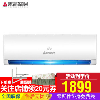 志高35空調(diào)