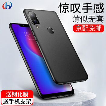 兵宏 聯(lián)想Lenovo S5 Pro 手機(jī)殼/保護(hù)套