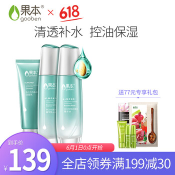 怎么樣,清爽型,補水,清爽型