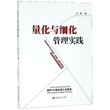 與管理實(shí)踐