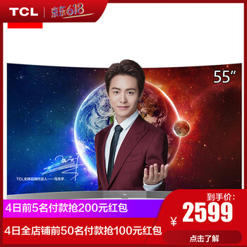 tcl曲面屏電視